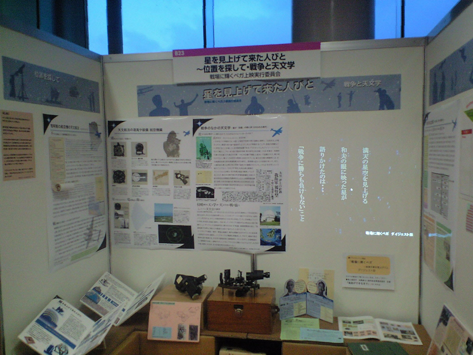 TCGXAS2009